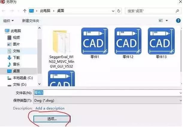 solidworks轉CAD，尺寸比例變了，怎么設置